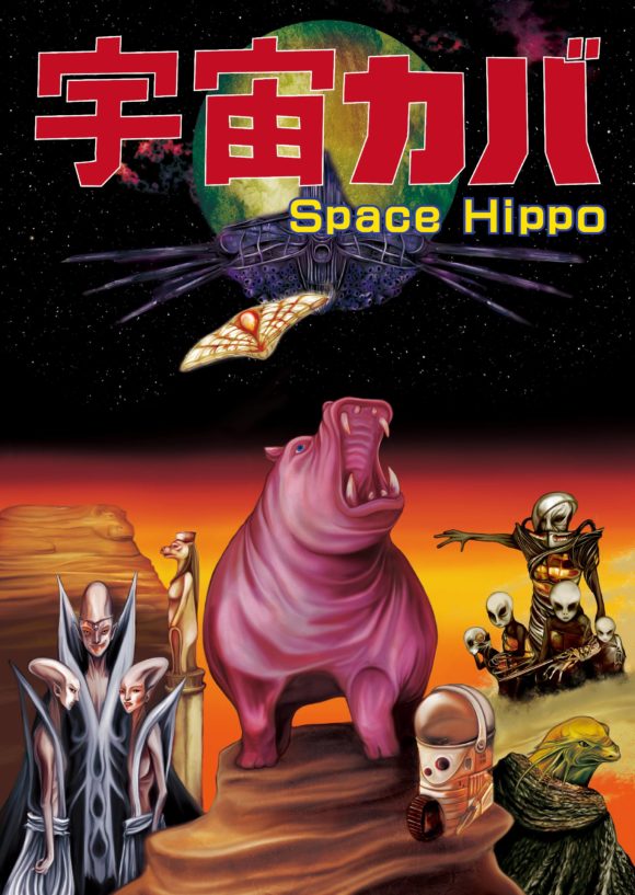 Space Hippo at the Kick and Push Festival